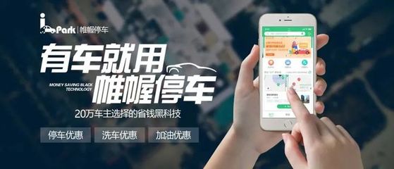 推进智慧城市建设 破解大城市停车难