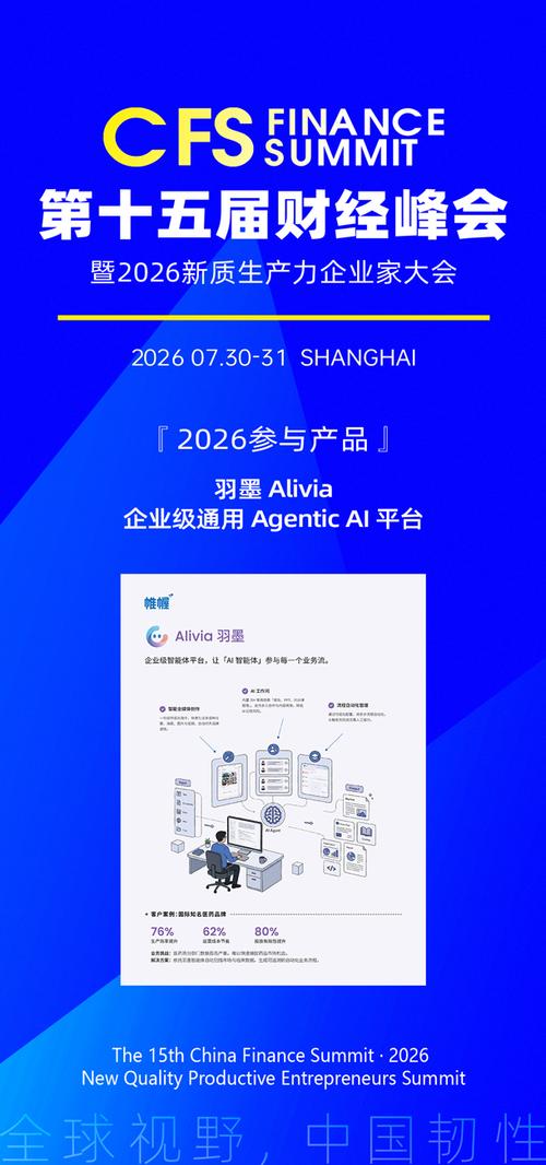 cfs第十五届财经峰会上海举办 携手帷幄共享ai发展新机遇