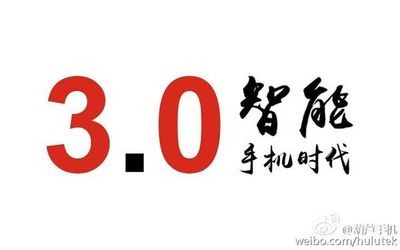 葫芦科技做有温度的手机,为爱护航